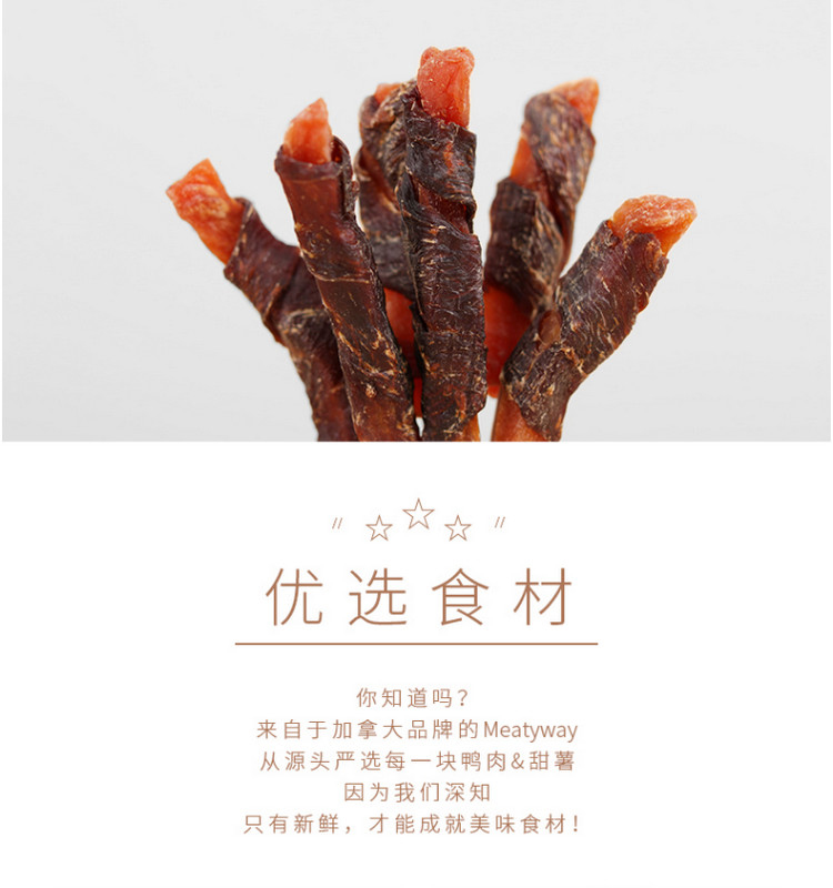 meatyway爵宴狗零食大908g纯鸭肉干鸭胸肉缠地瓜干1.13kg宠物肉干 - 图2