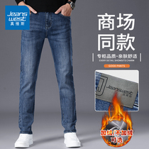 Real Visto Autumn Winter Style Jeans Mens Body Straight Drum Mens Pants 2023 New Trendy High-end Plus Suede Long Pants