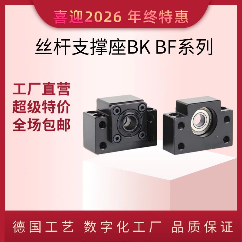滚珠丝杆固定座 支撑座BKBF10 12 15 20 25 30 40 50 丝杠轴承座,淘宝优惠券,粉丝福利购,淘宝优惠卷