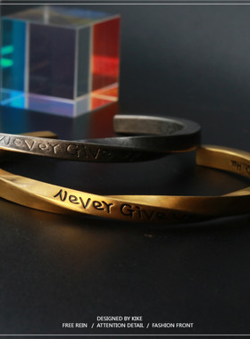 nevergiveup有意义老公手镯