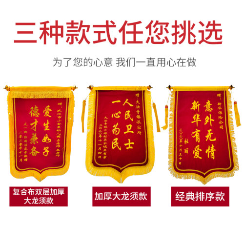 锦旗定做定制送医生幼儿园感谢物业老师月嫂装饰美容湖北武汉锦旗 - 图1