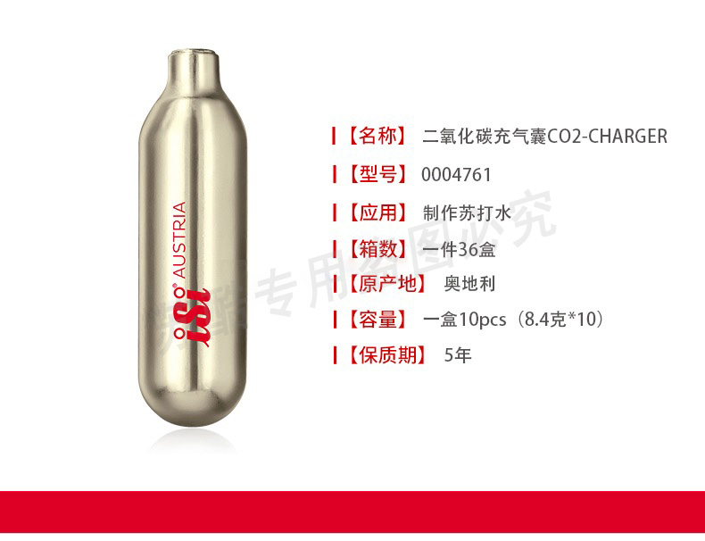 isi碳酸苏打水瓶气泡弹8克二氧化碳CO2气泡水机气弹可用光合仪-图2