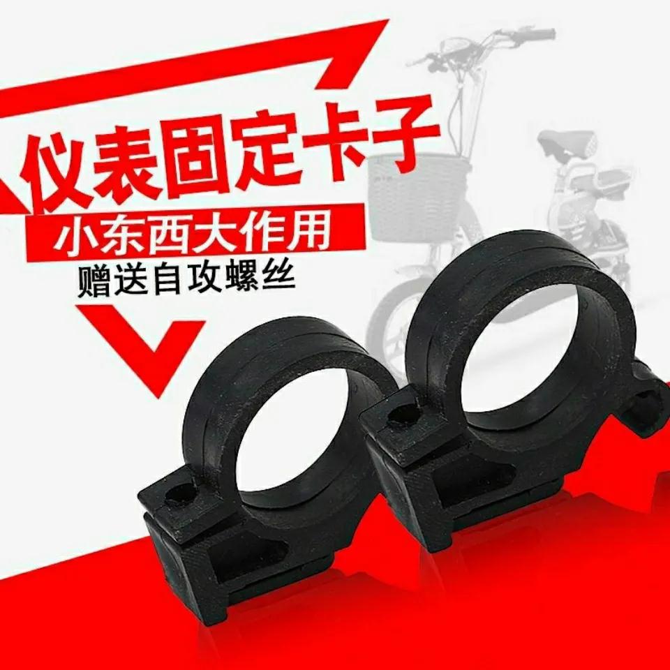 适用比德文速派奇绿佳踏板电动固定仪表自行车安装支架卡扣大灯夹 - 图2