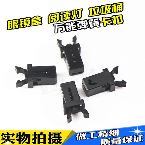 适用于起亚k3眼镜盒卡扣开关福瑞迪k2前阅读灯顶灯眼睛盒卡子配件 - 图3