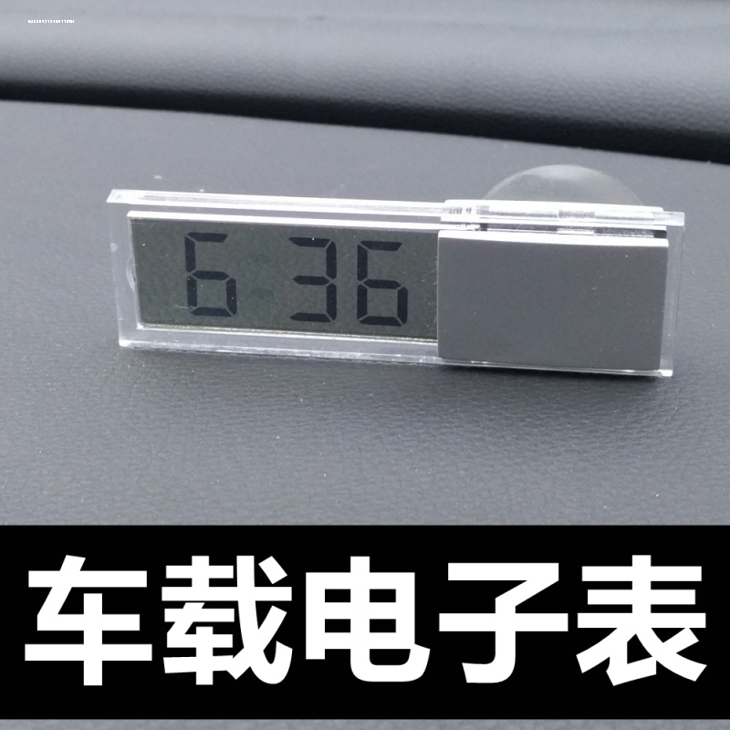 前挡玻璃太阳能车载时钟行车计时器汽车电子钟表免布线吸盘温度计 - 图1