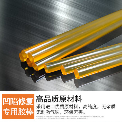 汽车凹陷修复手工DIY热熔胶枪胶棒 11mm高粘胶棒胶条吸凹神器无痕 - 图2