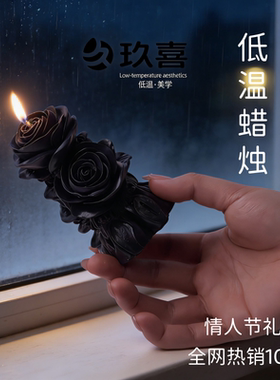 爆款5D玫瑰花柱子低温蜡烛植物精油卧室香薰蜡烛不伤肤伴手礼