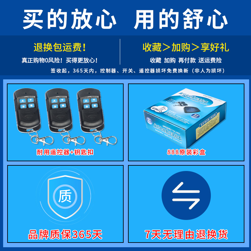 888数码电动卷门遥控器链条电机控制器卷闸门控制盒车库门遥控器 - 图1