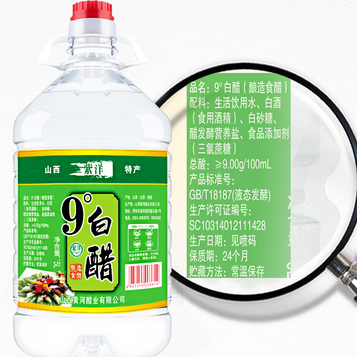 山西特产白醋10斤9°酿造大桶装食用醋炒菜凉拌腌制家用清洁泡脚 - 图3