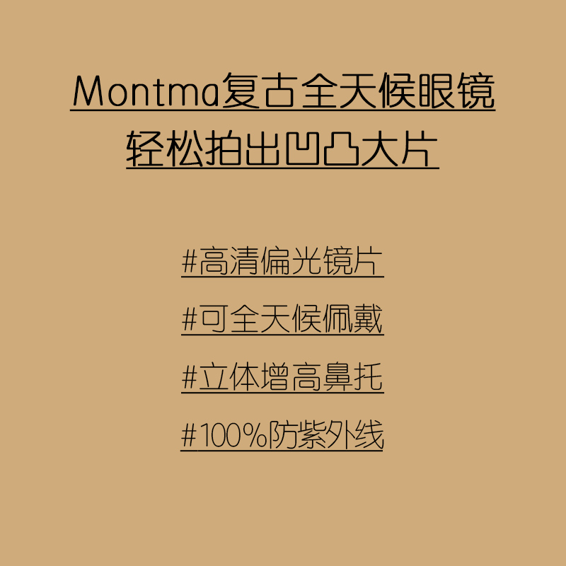 Montma美式复古M157超轻户外眼镜男女全天太阳镜开车驾驶摩托墨镜 - 图2