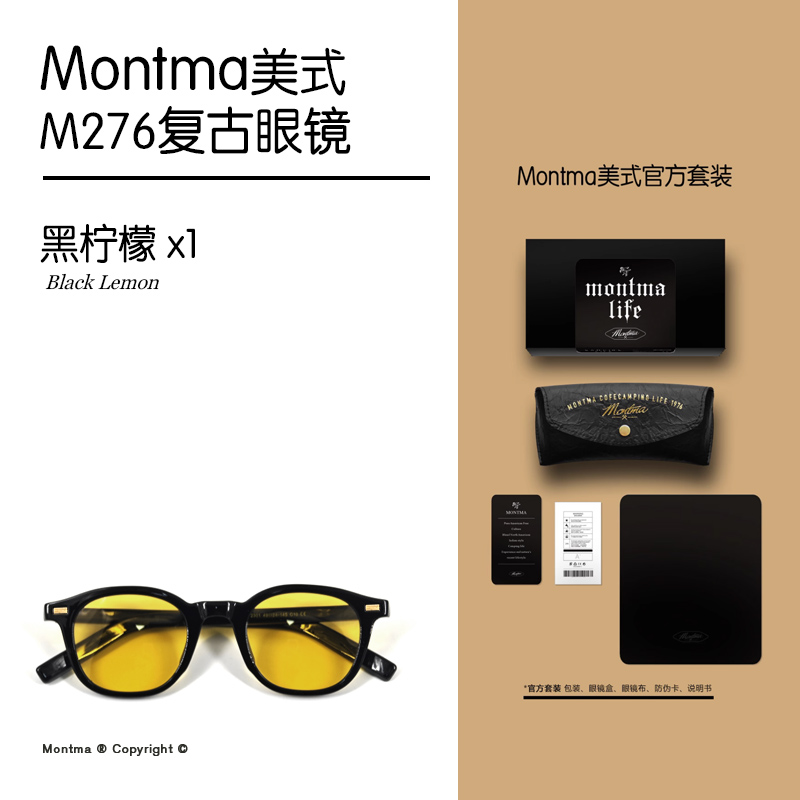 Montma美式复古M276超轻户外眼镜男女全天太阳镜开车驾驶摩托墨镜,淘宝优惠券,粉丝福利购,淘宝优惠卷