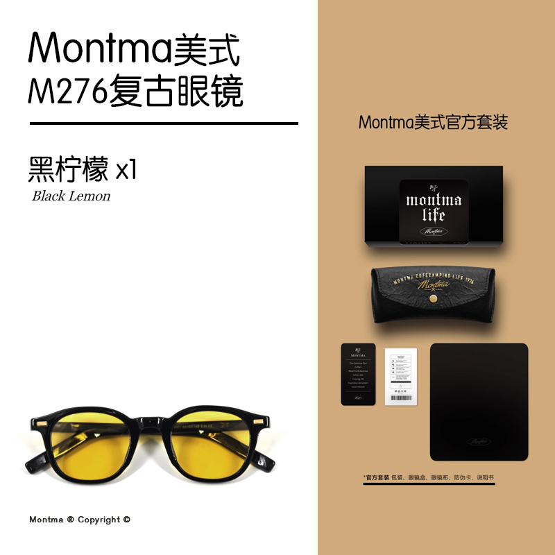 Montma美式复古M276超轻户外眼镜男女全天太阳镜开车驾驶摩托墨镜 - 图1