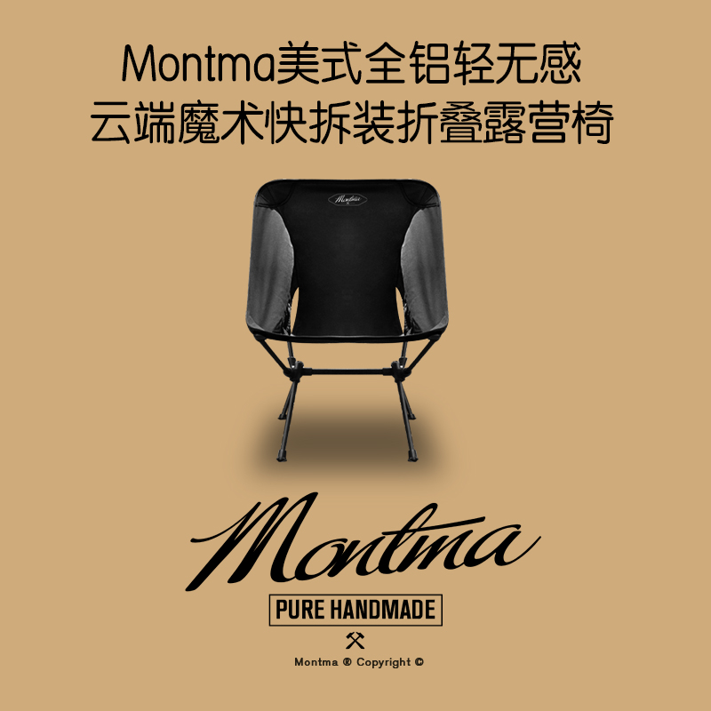 Montma美式云端超轻魔术折叠户外椅便携月亮椅躺椅野餐露营凳椅子-图0