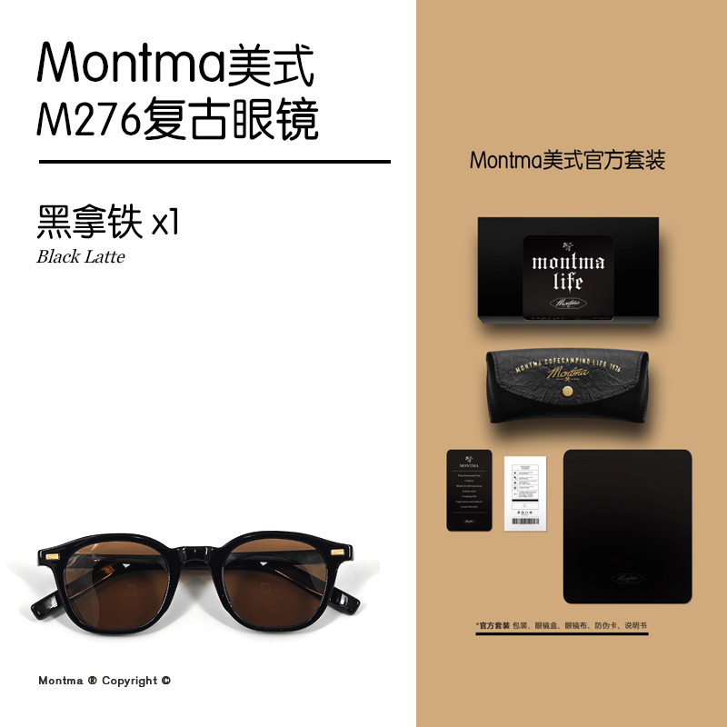 Montma美式复古M276超轻户外眼镜男女全天太阳镜开车驾驶摩托墨镜 - 图3