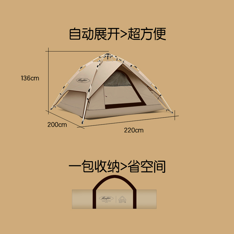 Montma美式高颜复古全自动帐篷双层多用防水防紫外线野营露营帐篷-图0