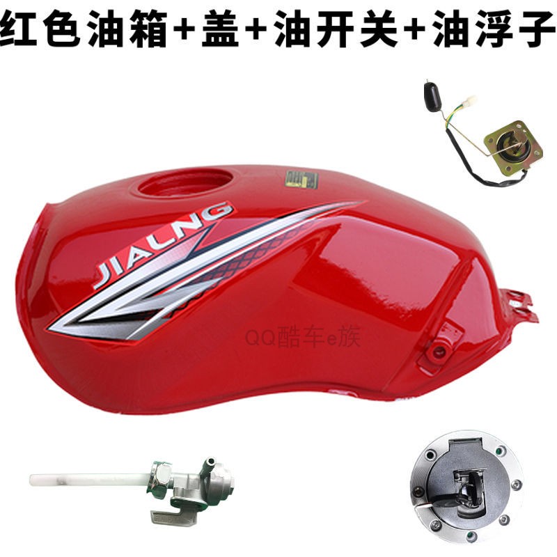 品嘉陵摩托车配件 JH1257A7C7油箱JH1507汽油箱金悍燃邮箱适用促 - 图0