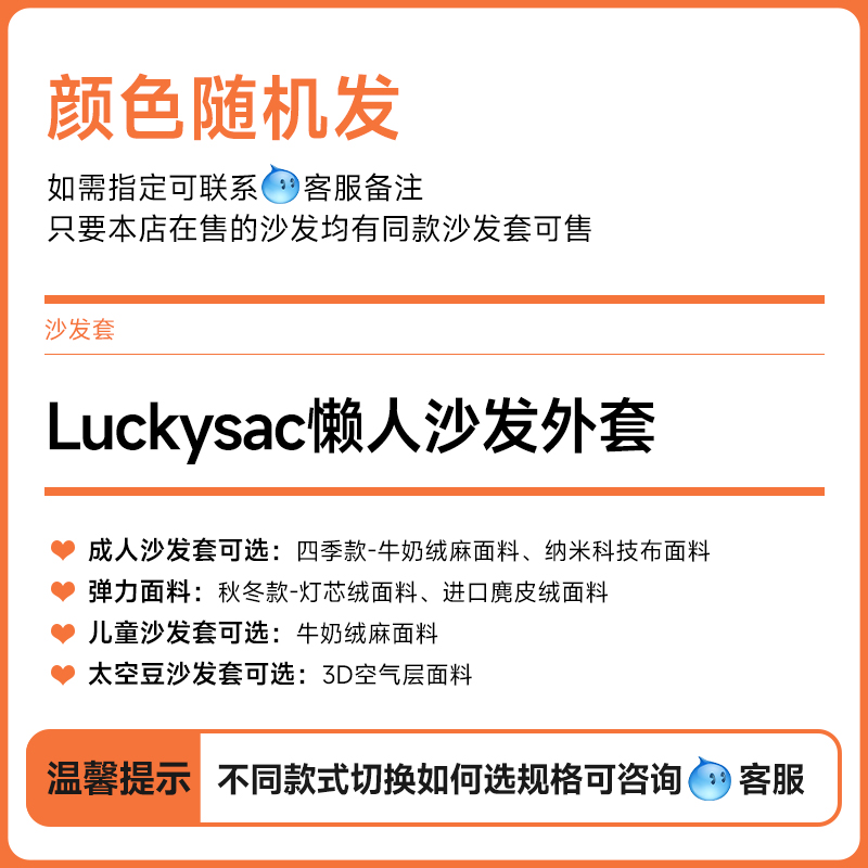 luckysac懒人沙发单人豆袋外套可拆洗沙发套小户型简约现代换洗套 - 图1