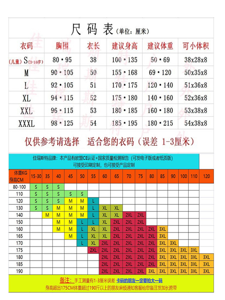 佳瑞斯特船用专业救生衣大浮力背心成人儿童钓鱼游泳马甲便携大人 - 图0