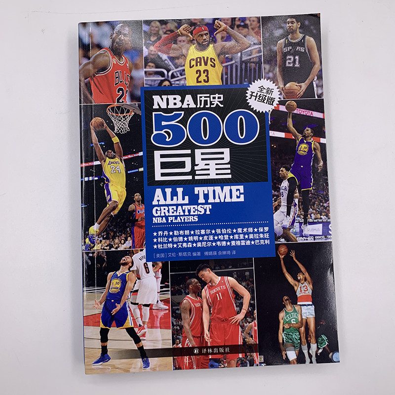 从NBA经典比赛集锦看各队表现与当前NBA积分榜格局演变