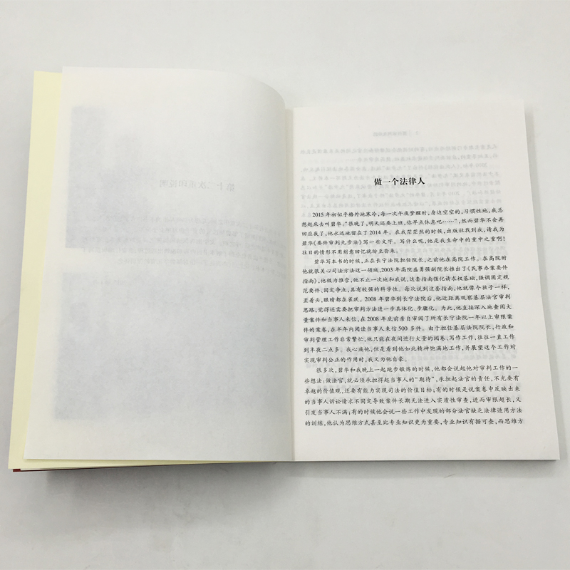 现货正版 学者型法官 要件审判九步法 邹碧华 要件分析方法 权利请求基础 法律实务 裁判文书制作 法官案件裁判方法律师实务工具书 - 图1