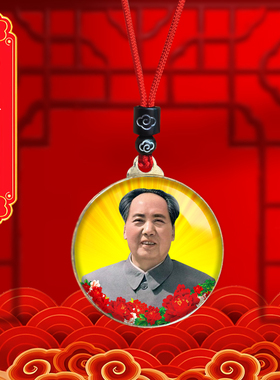 双耳毛主席头像挂件老年毛泽东照片吊坠爷爷伟人挂脖项链纪念礼品