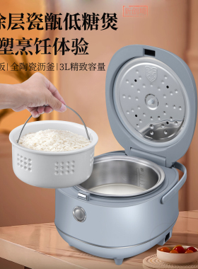 新创埼智能低糖米汤分离电饭煲