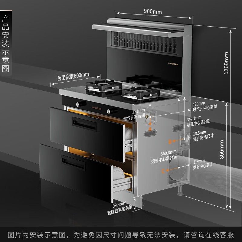 KINDE/金帝老板集成灶二星消毒柜侧吸一体灶家用抽油烟燃气灶TB11