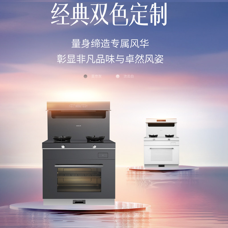 KINDE/金帝老板旗下高端集成灶家用蒸烤一体灶智能变频电机M901ZK