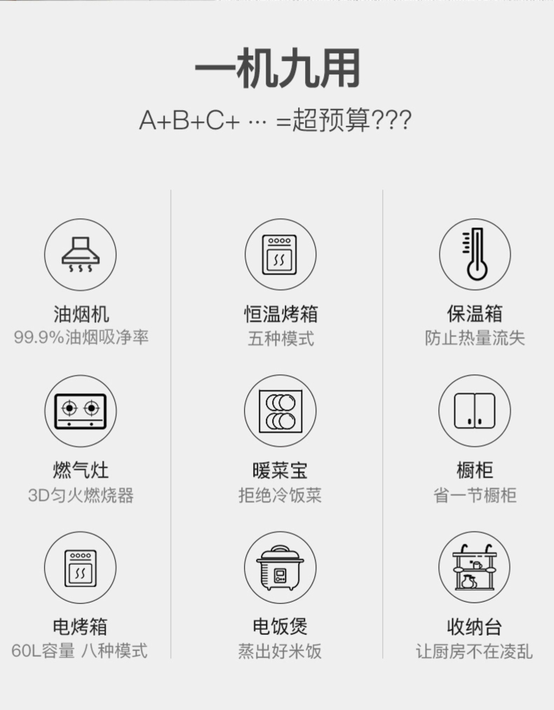 【门店同款】KINDE/金帝X900ZK集成灶蒸烤箱一体灶家油烟机燃气灶-图2