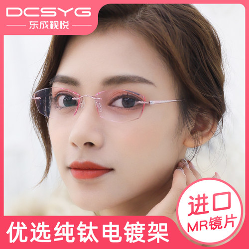 钻石切边无框眼镜女近视超轻纯钛有度数变色大小脸眼睛框架防蓝光 - 图0