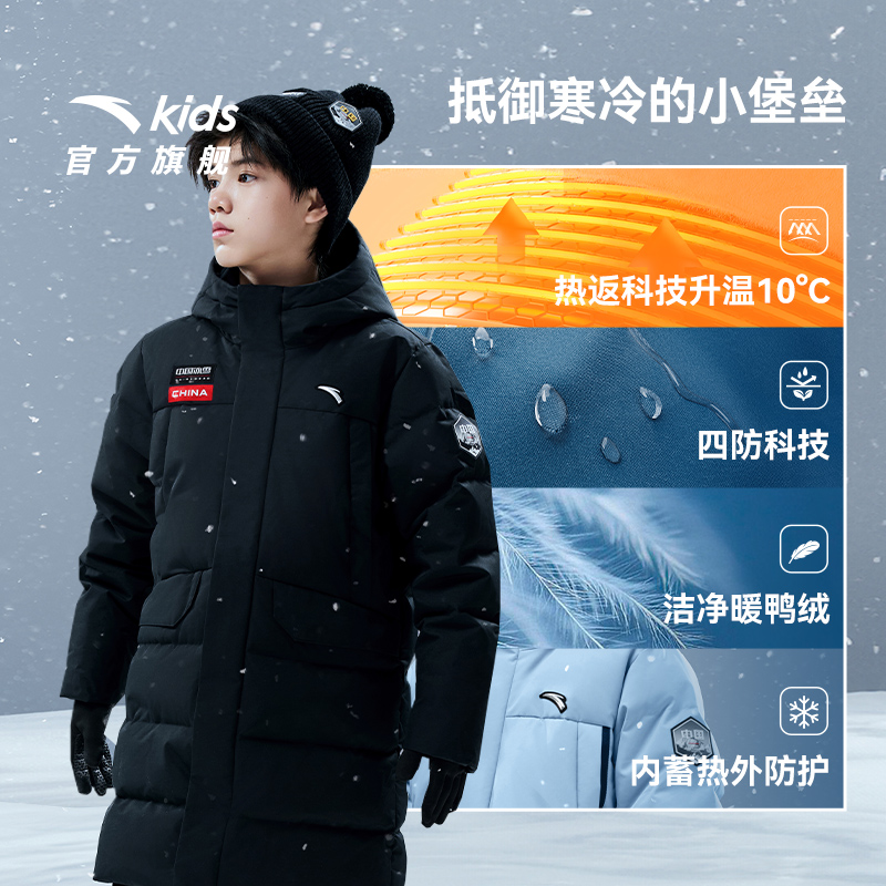 商场同款安踏儿童长款羽绒服2024冬季新款保暖中大童四防连帽外套 - 图3