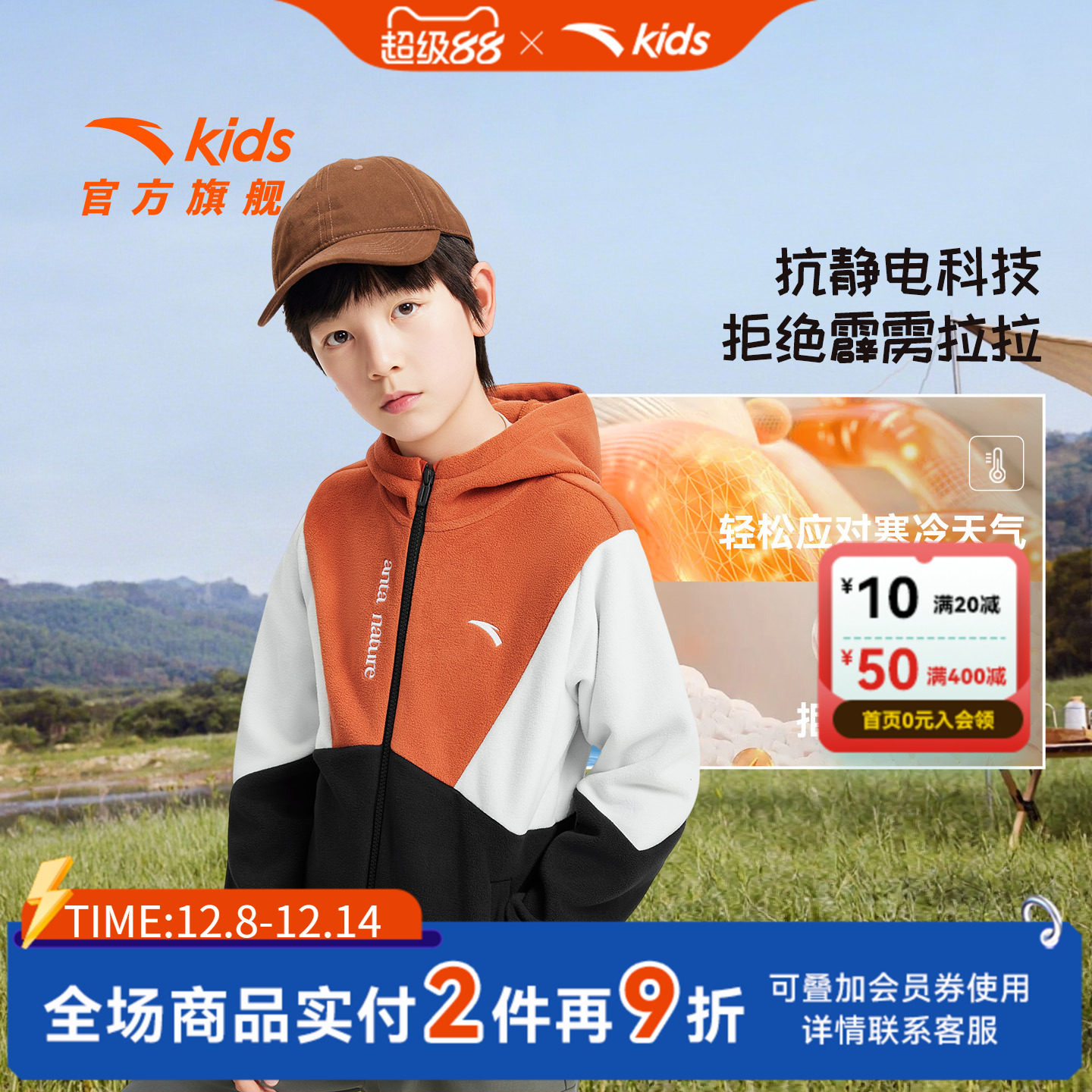 安踏儿童男童摇粒绒外套2024秋冬新款女童卫衣大童抗静电连帽上衣