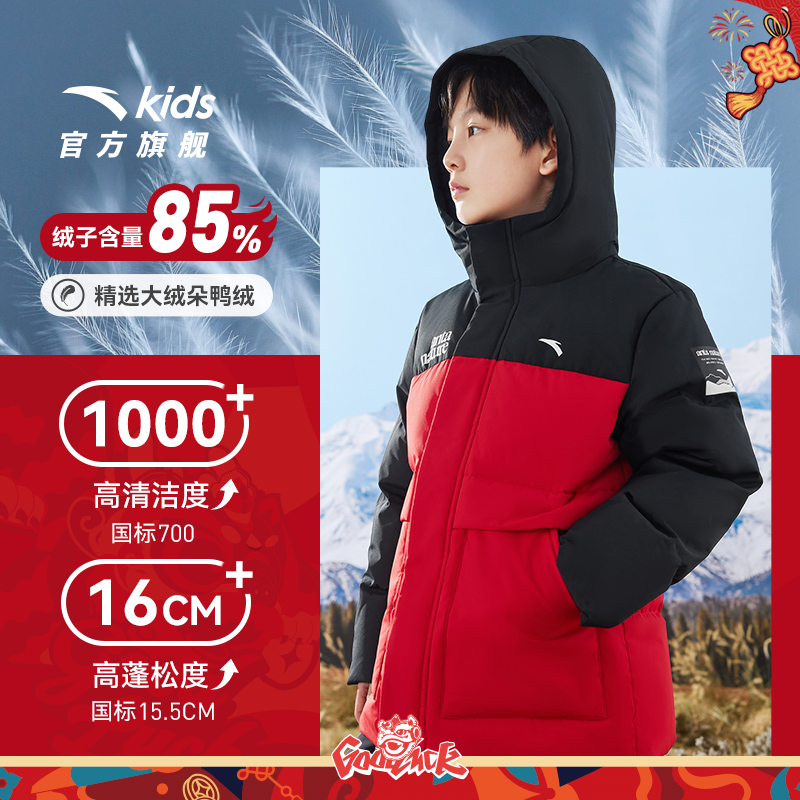 雪壳热返安踏儿童羽绒服男童三防新年红外套2024冬季新款连帽上衣