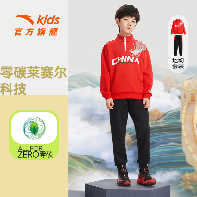 安踏童装儿童秋冬套装男童运动服两件套加绒2024新款卫衣裤子秋装