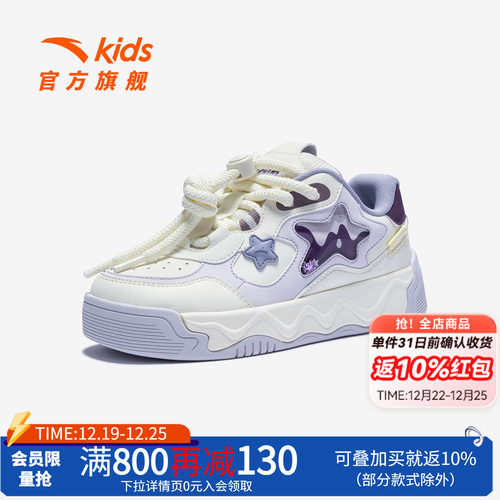 奶昔2新年款安踏儿童女大童板鞋2026新款上新耐磨女孩时尚潮流款 - 图0