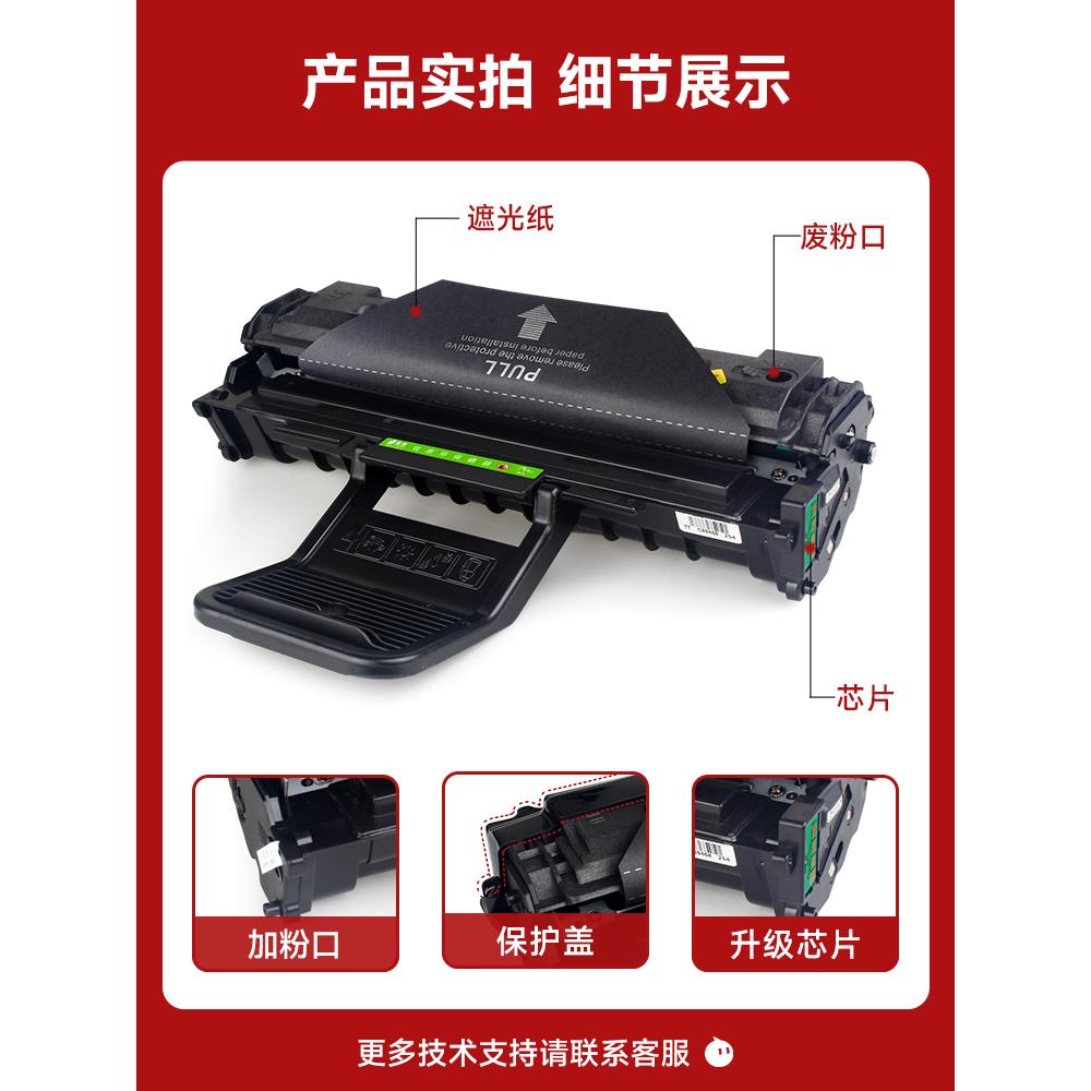 适用三星MLT-D108S硒鼓scx-4521激光打印机墨粉4521F 4521FH 4521D3碳粉ML-1610 2010墨盒2570 2010d3粉墨盒 - 图1