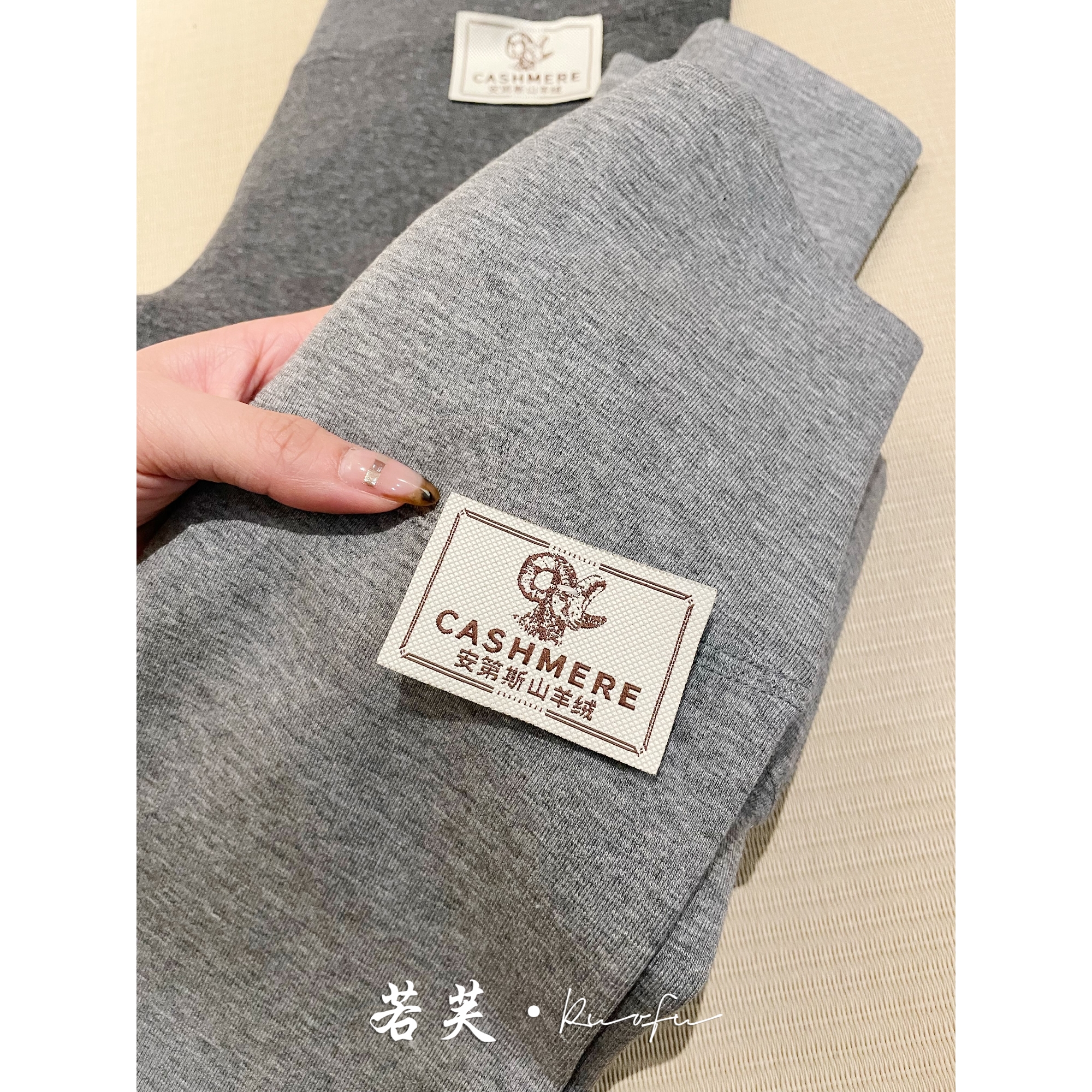 若芙|【山羊绒打底裤】安第斯山羊绒设计感零下外穿修身打底裤 - 图0