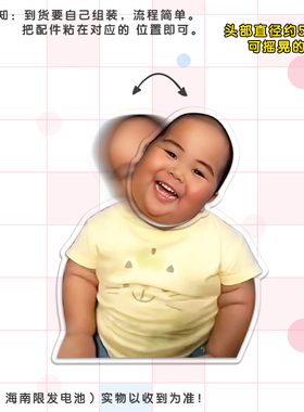 打蛋电动摇头桌面摆件