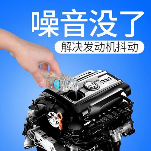 E路驰汽车发动机抗磨修复剂降噪音强力治烧机油抖动机油精止漏剂 - 图1