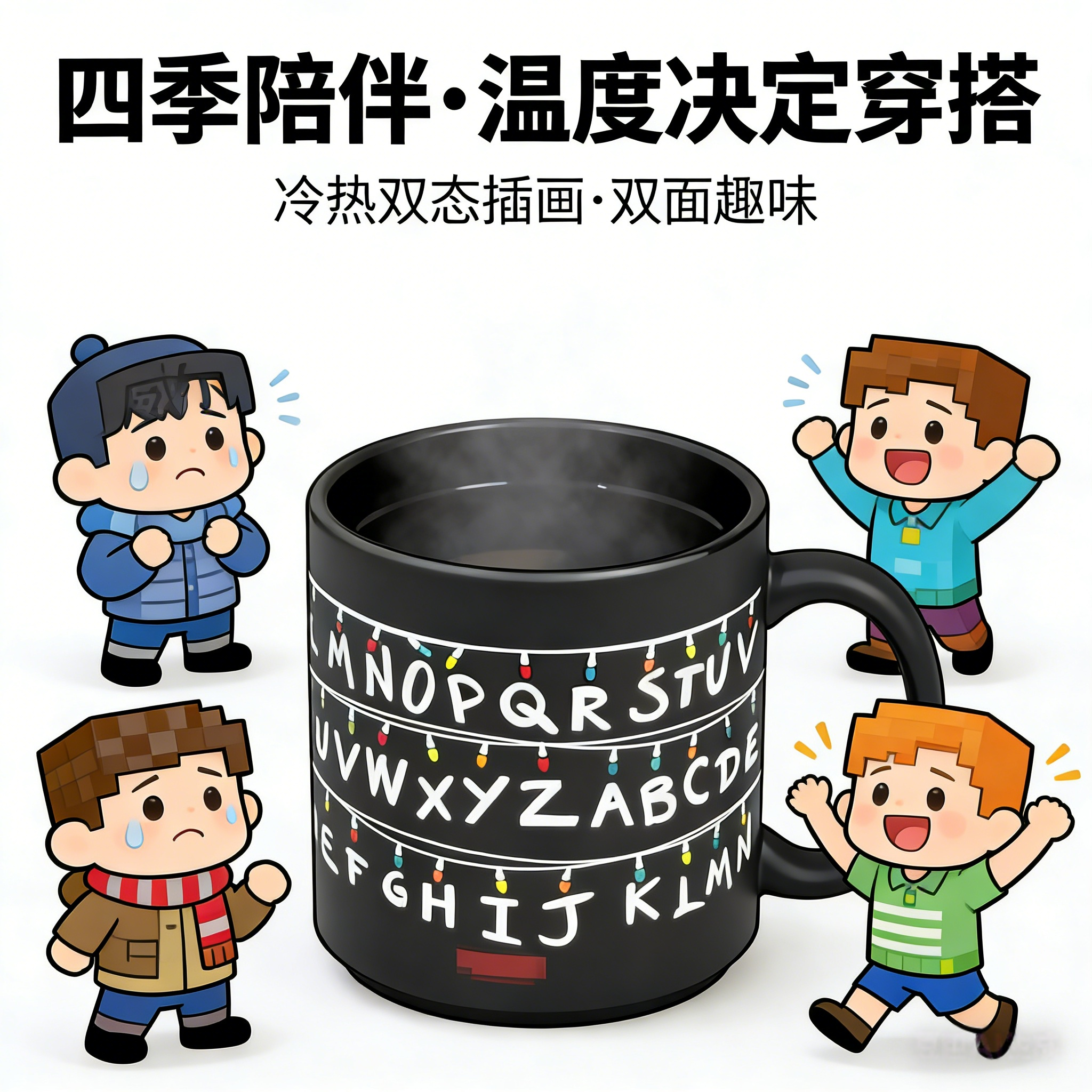 怪奇物语周边字母马克杯热感陶瓷喝水创意整蛊办公室水杯新年礼物,淘宝优惠券,粉丝福利购,淘宝优惠卷