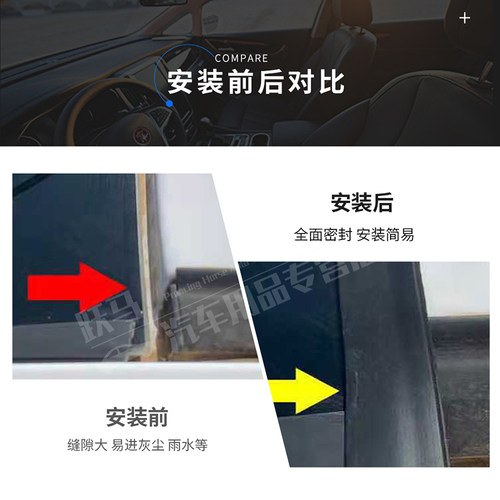 江西五十铃皮卡瑞迈D-MAX铃拓MU-X玻璃外压条车门窗防水密封条 - 图1