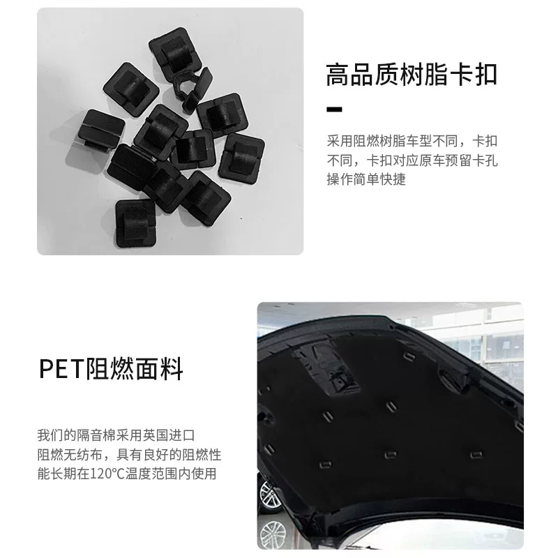 Шумопоглощающий утеплитель капота двигателя Fox Carnival Walm Mondeo Wing Wing Tiger McCos