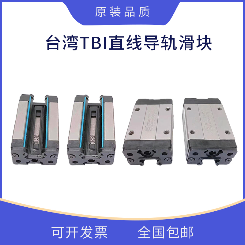 TBI TRH  H20FE H25FE H30FE  H35FE H45FE H55FE台湾TBI直线滑块 - 图2