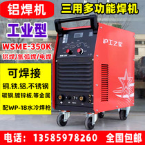 Shanghai working argon arc welding machine WSME-350K AC DC pulse aluminum welding water cooling industrial grade dual-use welding machine 500