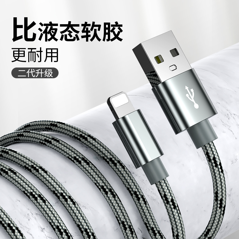 苹果数据线快充线适用iphone6/6S/7/8/11/12/plus充电线ipad平板手机XR/XS冲闪充耐用车用加长编织数据线正品