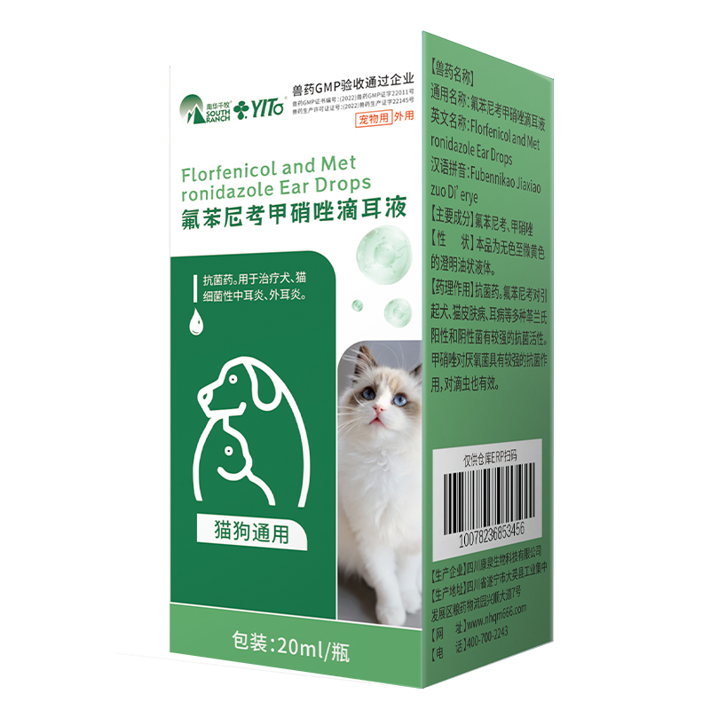 氟苯尼考甲硝唑滴耳液宠物狗猫咪洗耳液耳朵消炎中耳炎耳螨专用药 - 图3