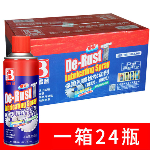 整箱保赐利螺栓松动剂螺丝除锈剂多用途防锈润滑金属强力清洁锈灵 - 图2