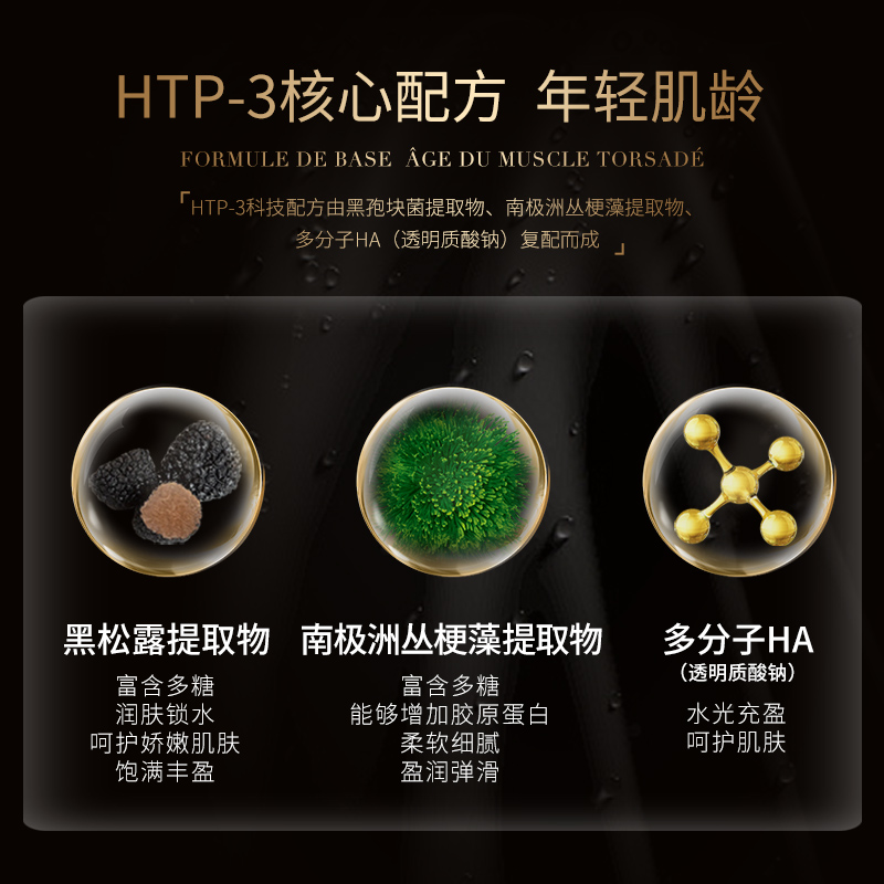 TERRAKE天芮致臻肌钥精华水补水紧致抗皱爽肤水官方旗舰店正品