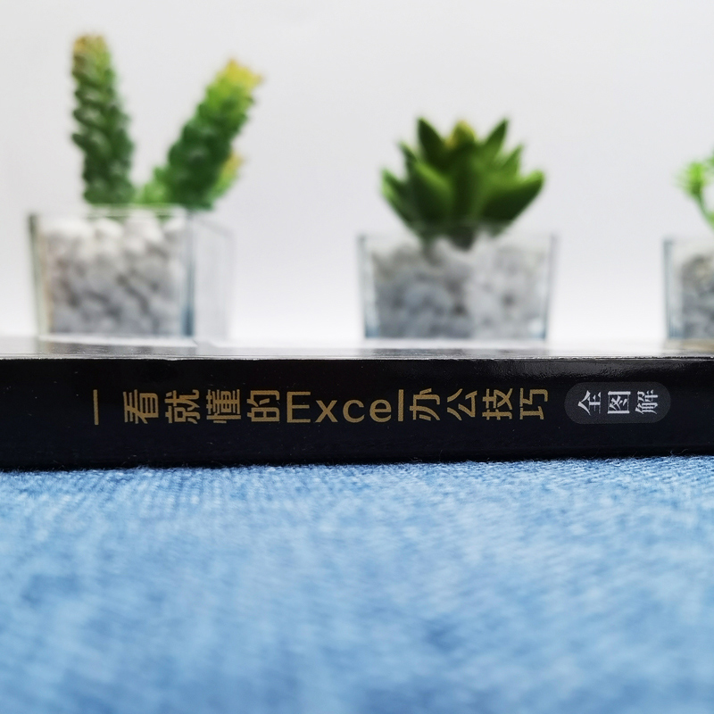 35元任选5本一看就懂的excel wps教程表格制作函数office书籍办公软件 计算机应用基础知识文员电脑自学入门 办公软件自动化教程书 - 图1