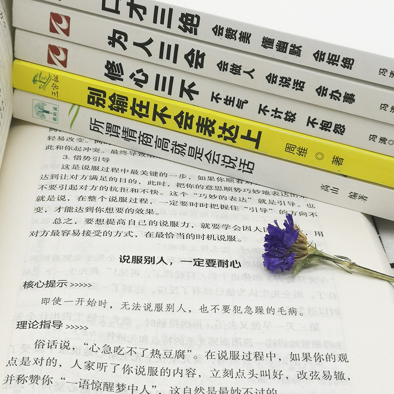高情商聊天书pdf,高情商聊天书：提升沟通技巧，建立良好人际关系